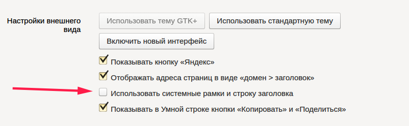 Как убрать строку. Как убрать строку в Яндексе. Верхняя строка браузера пропадает.