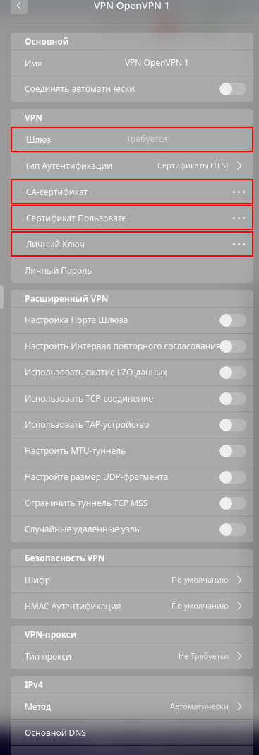 RE: VPN клиент