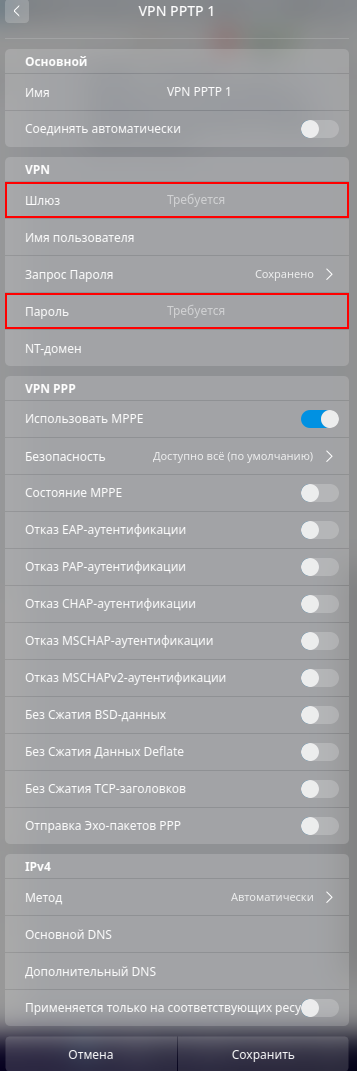 RE: VPN клиент